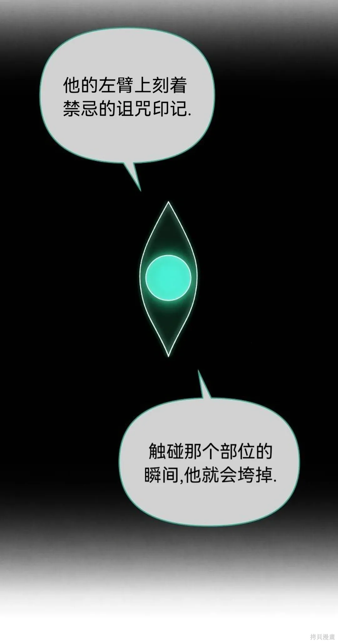 第29话 第27页