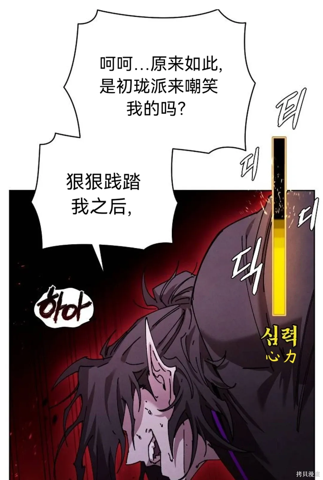 第29话 第28页
