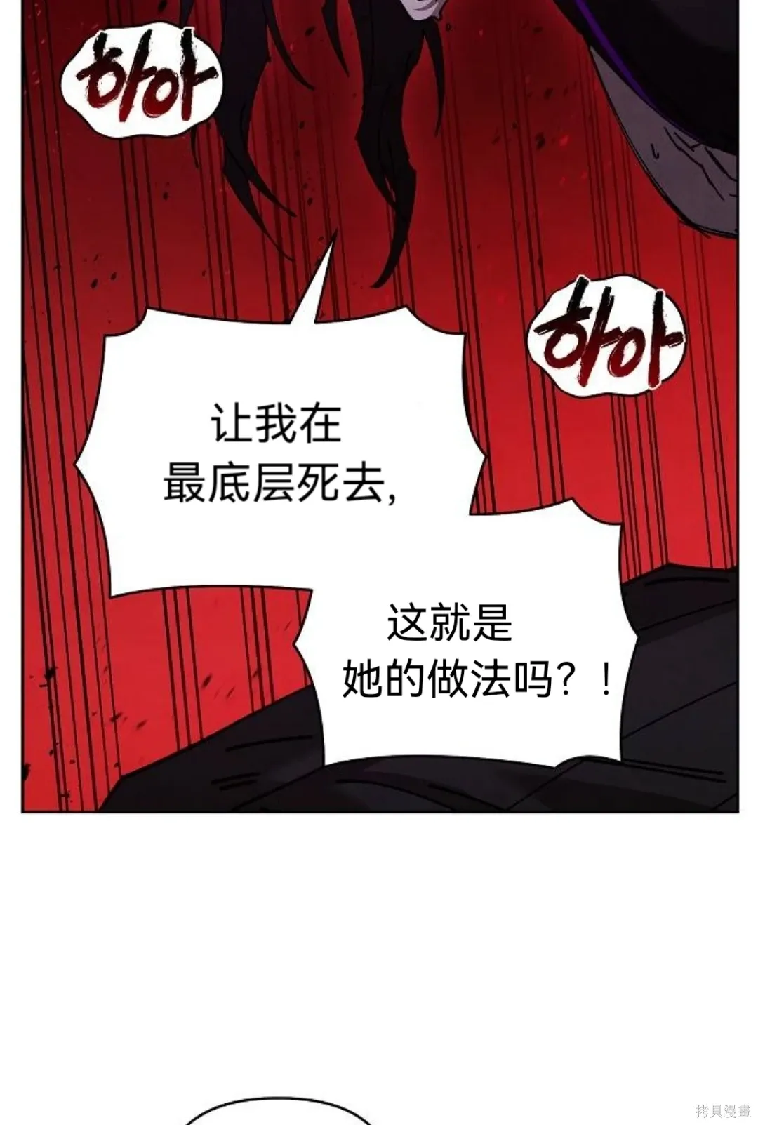 第29话 第29页