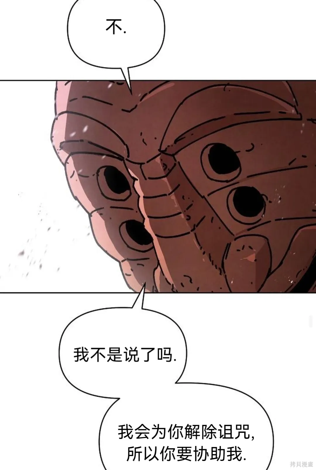 第29话 第30页