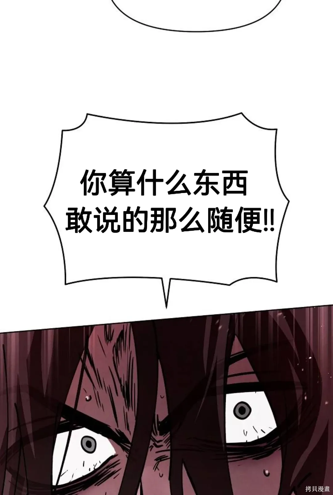 第29话 第31页
