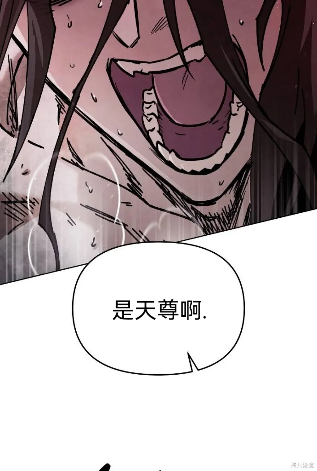 第29话 第32页