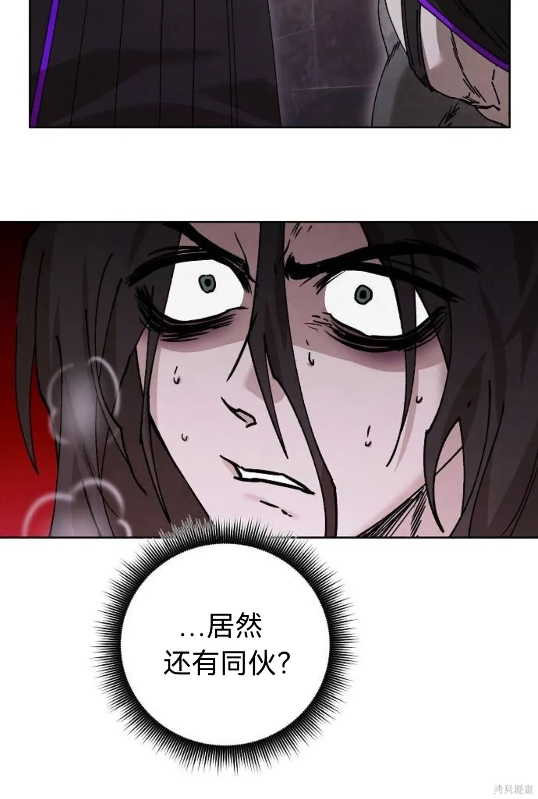 第29话 第34页
