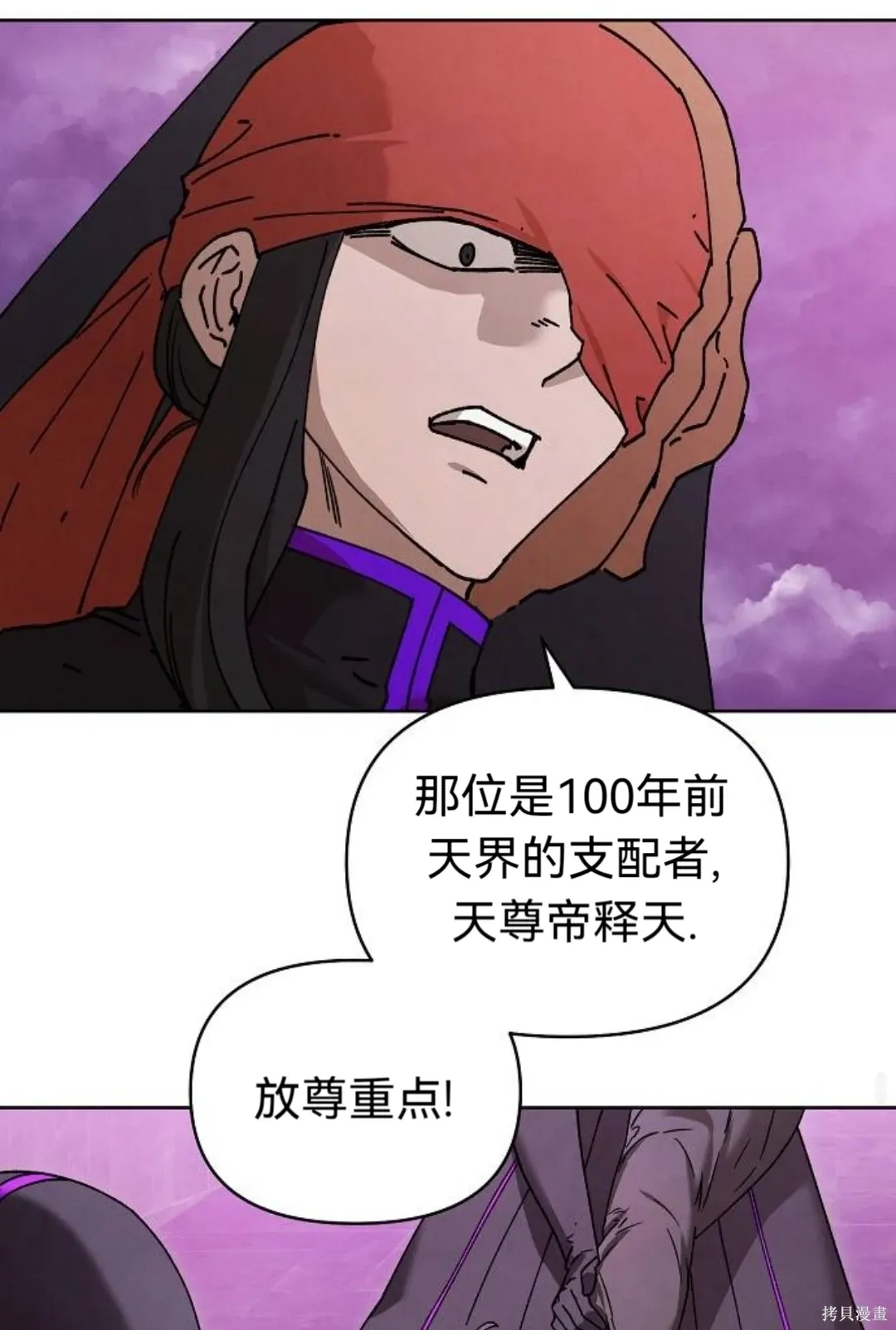 第29话 第35页