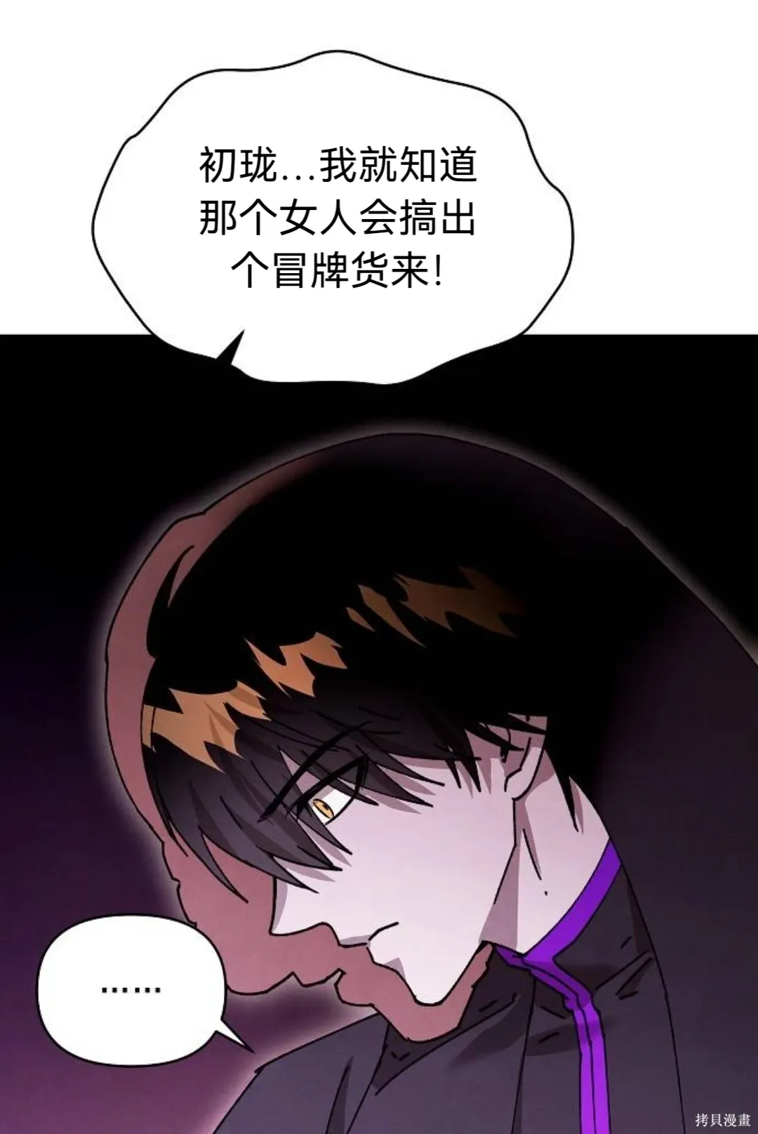 第29话 第37页