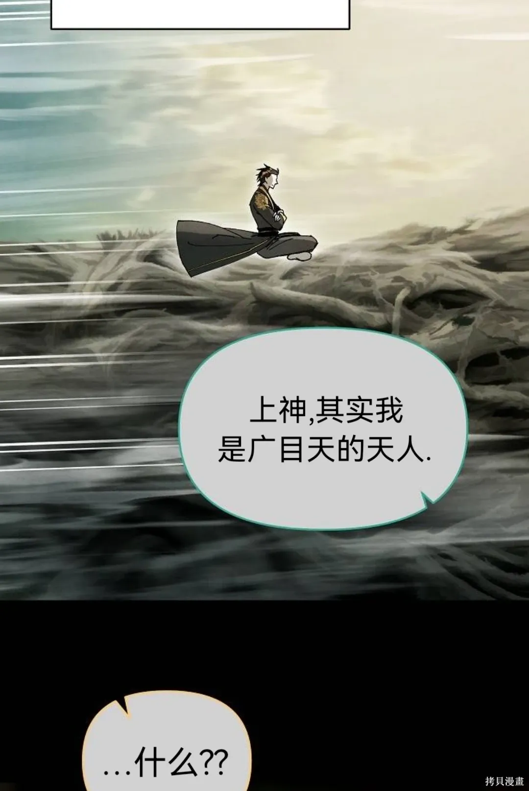 第29话 第39页