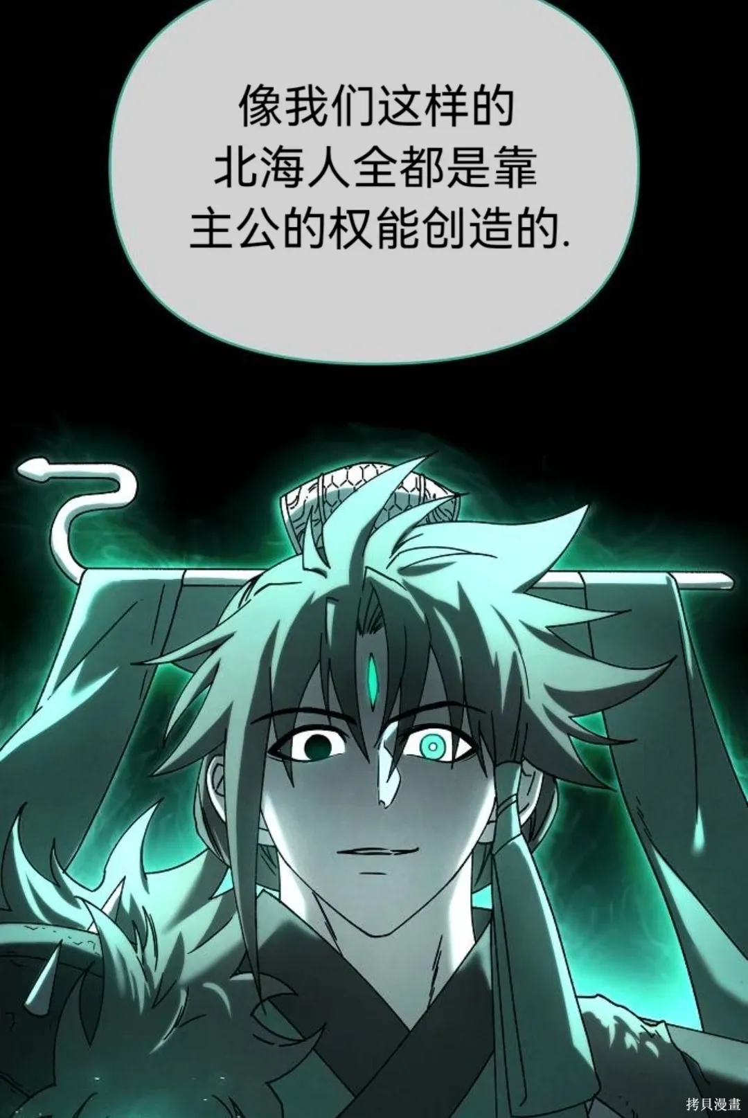 第29话 第42页