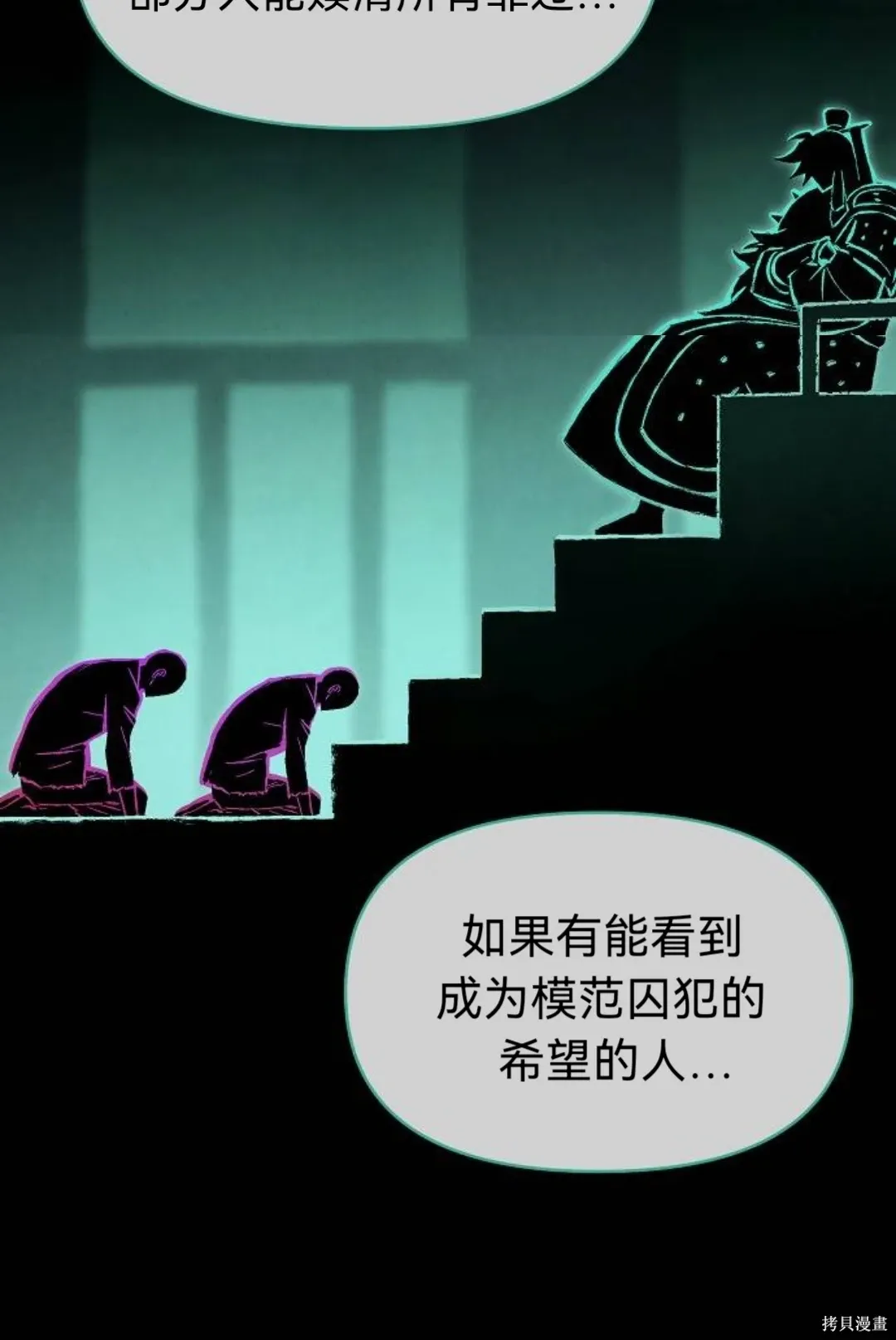 第29话 第44页