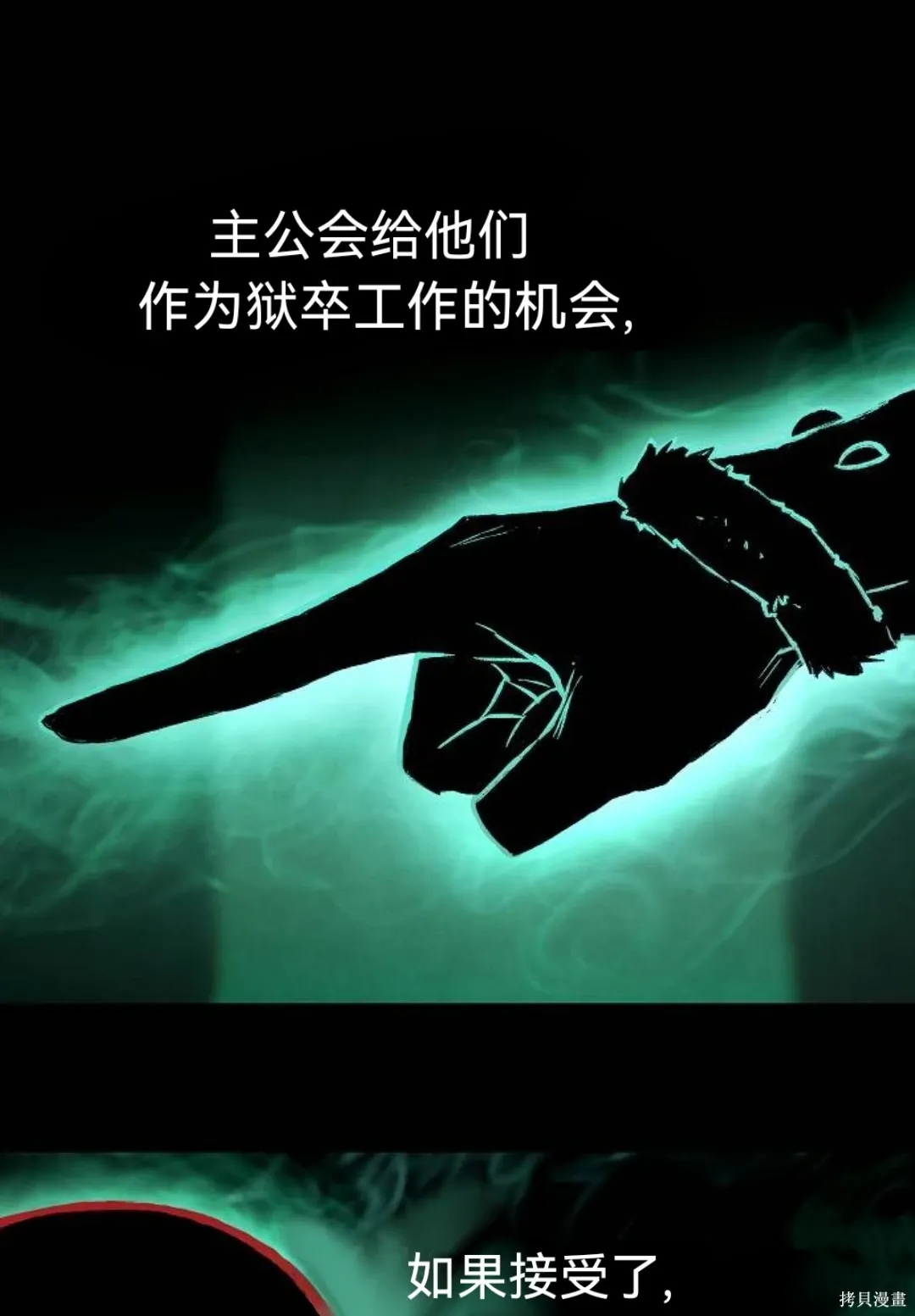 第29话 第45页