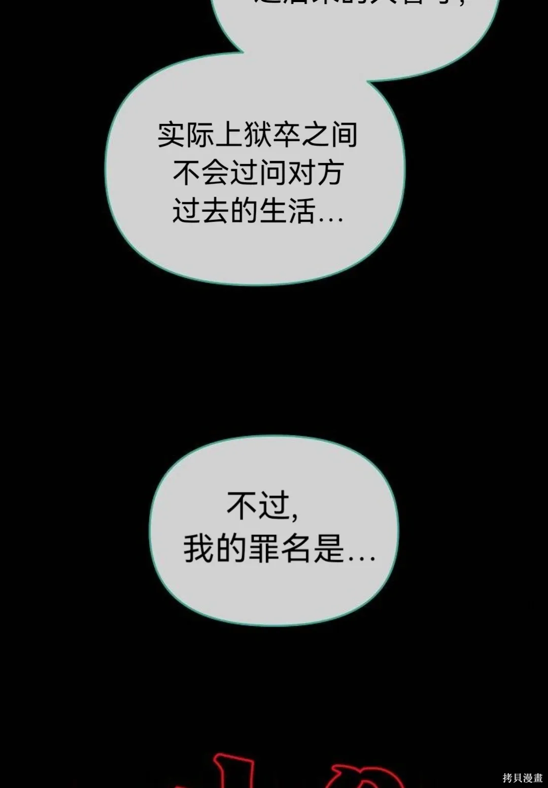 第29话 第50页