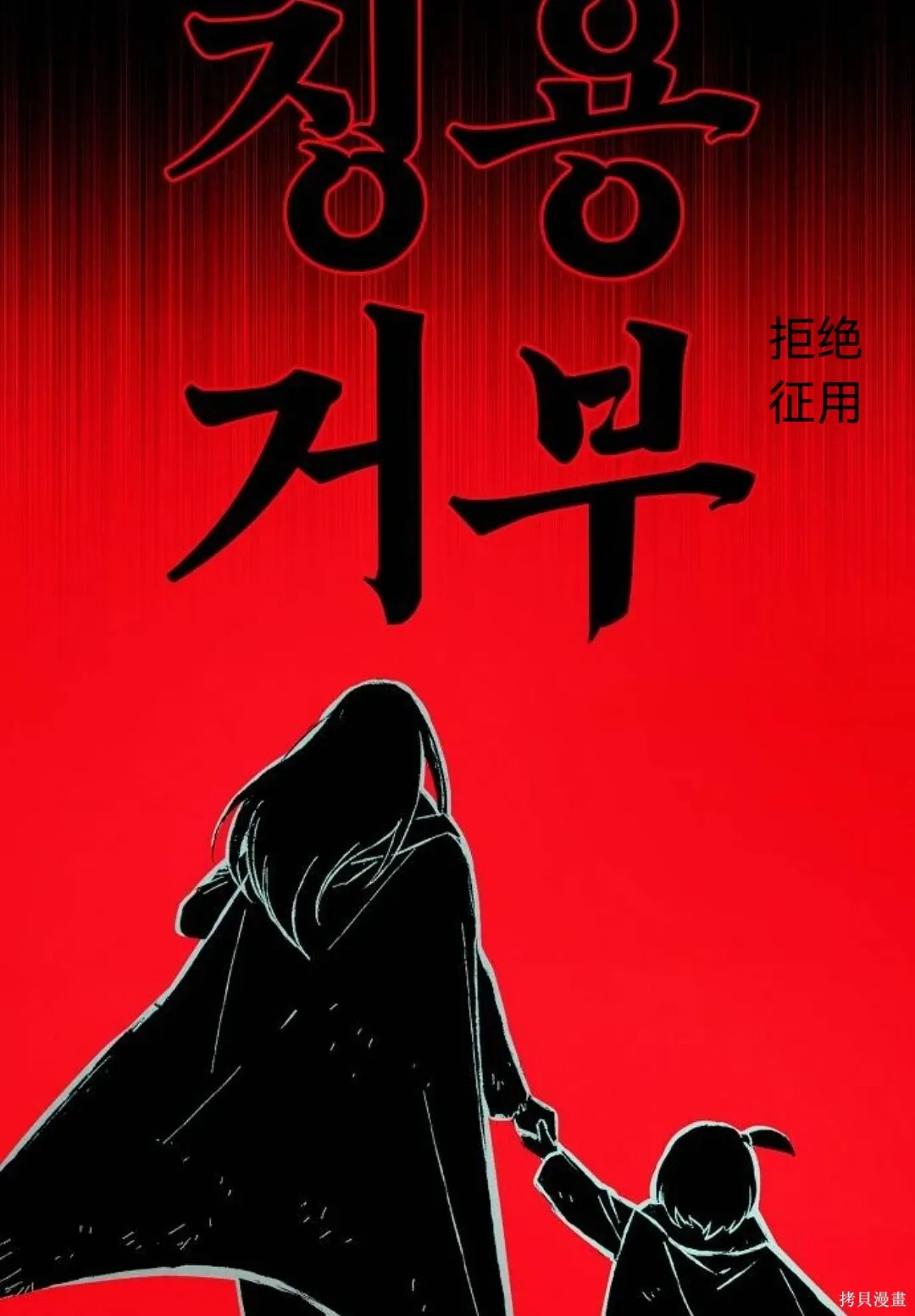 第29话 第51页
