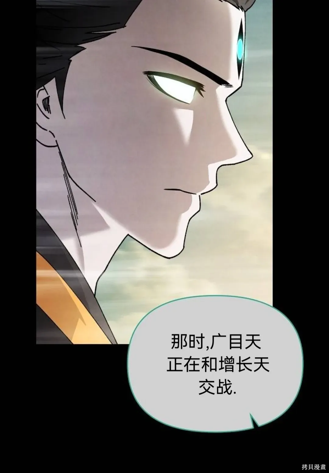 第29话 第53页