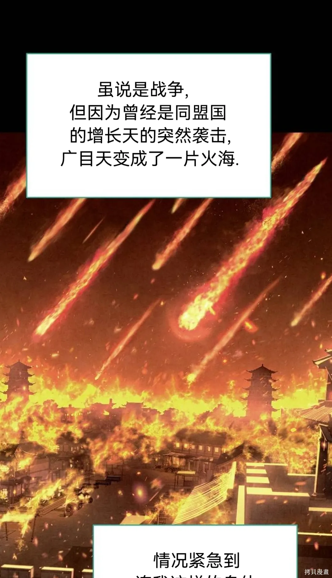 第29话 第54页