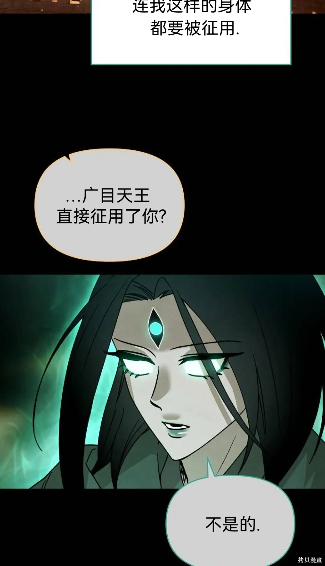第29话 第55页