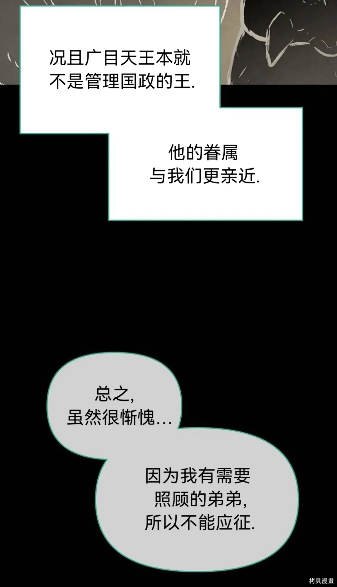第29话 第57页