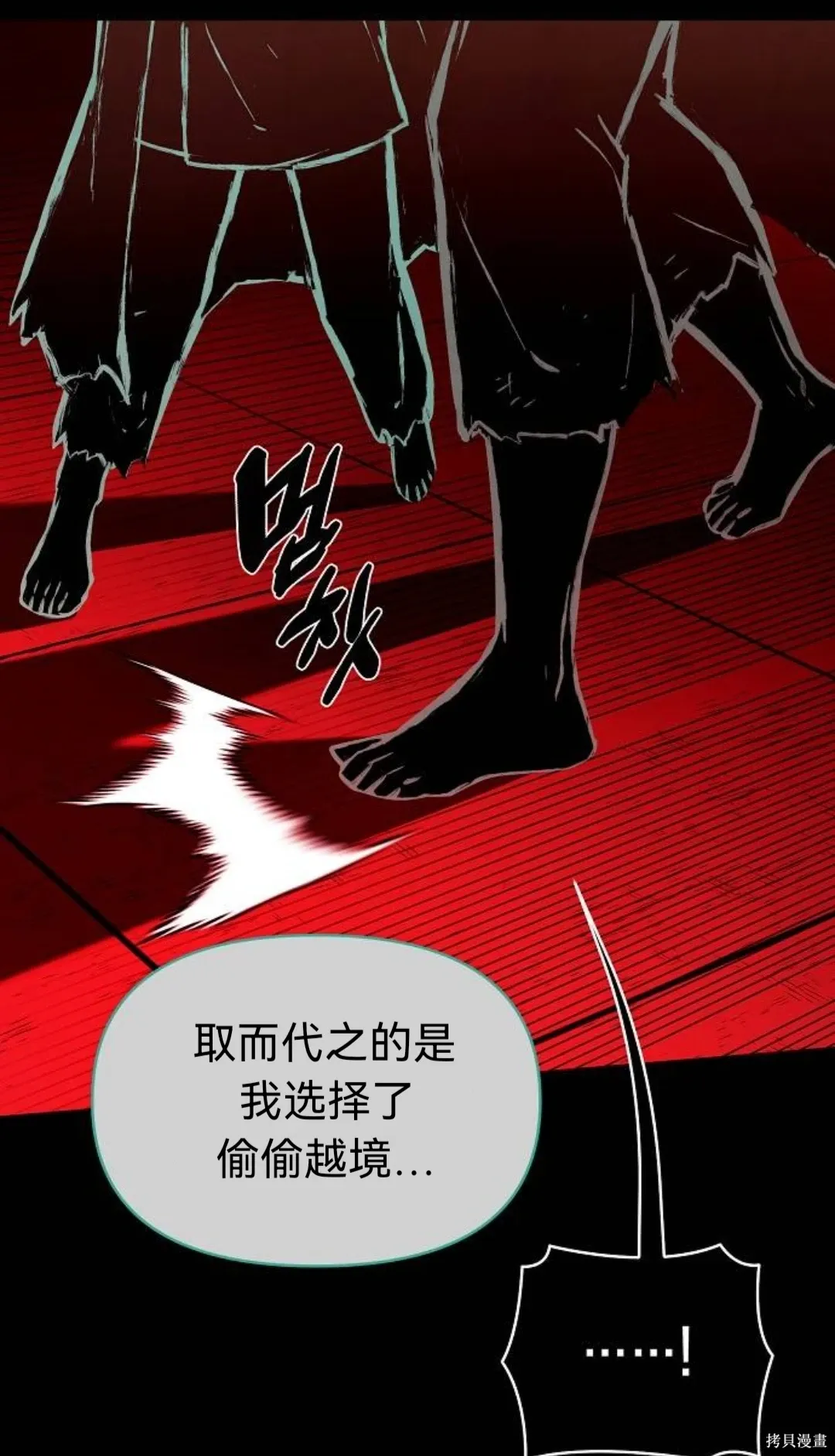 第29话 第58页