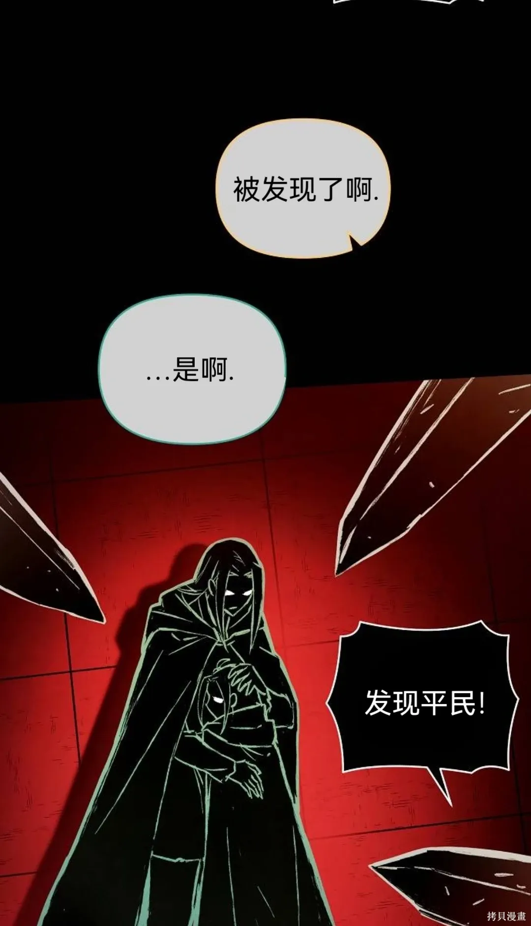 第29话 第59页