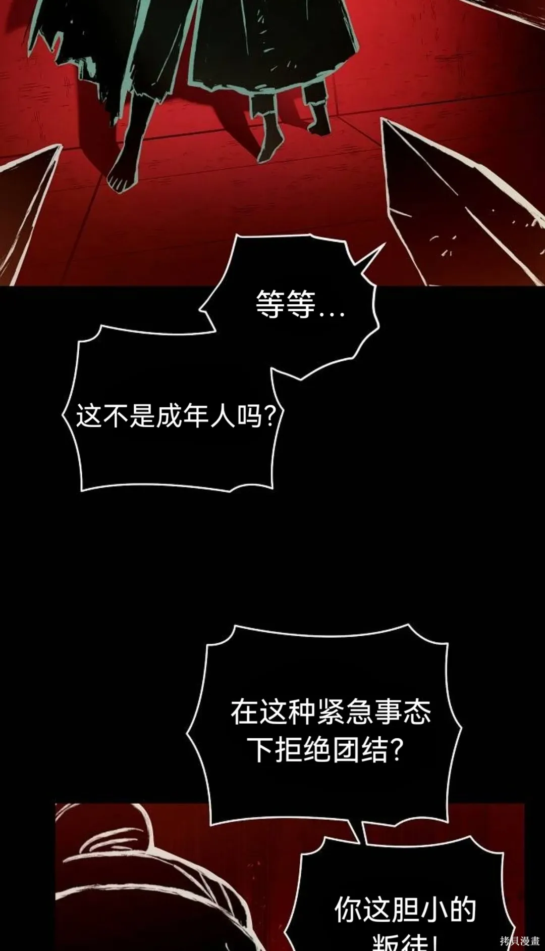 第29话 第60页