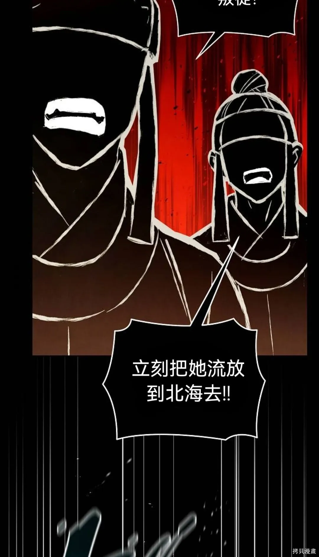 第29话 第61页