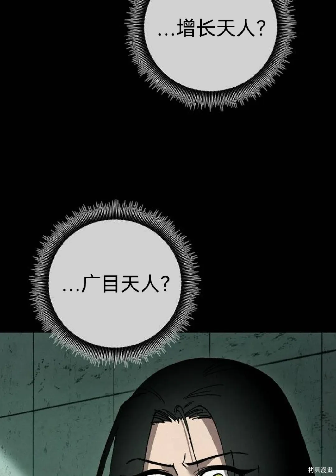 第29话 第64页