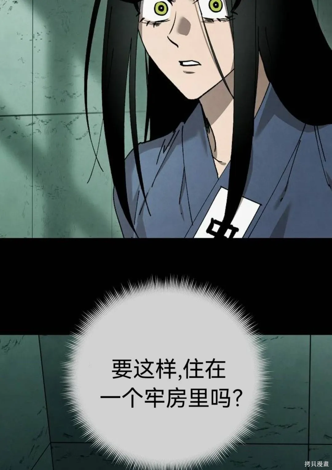第29话 第65页