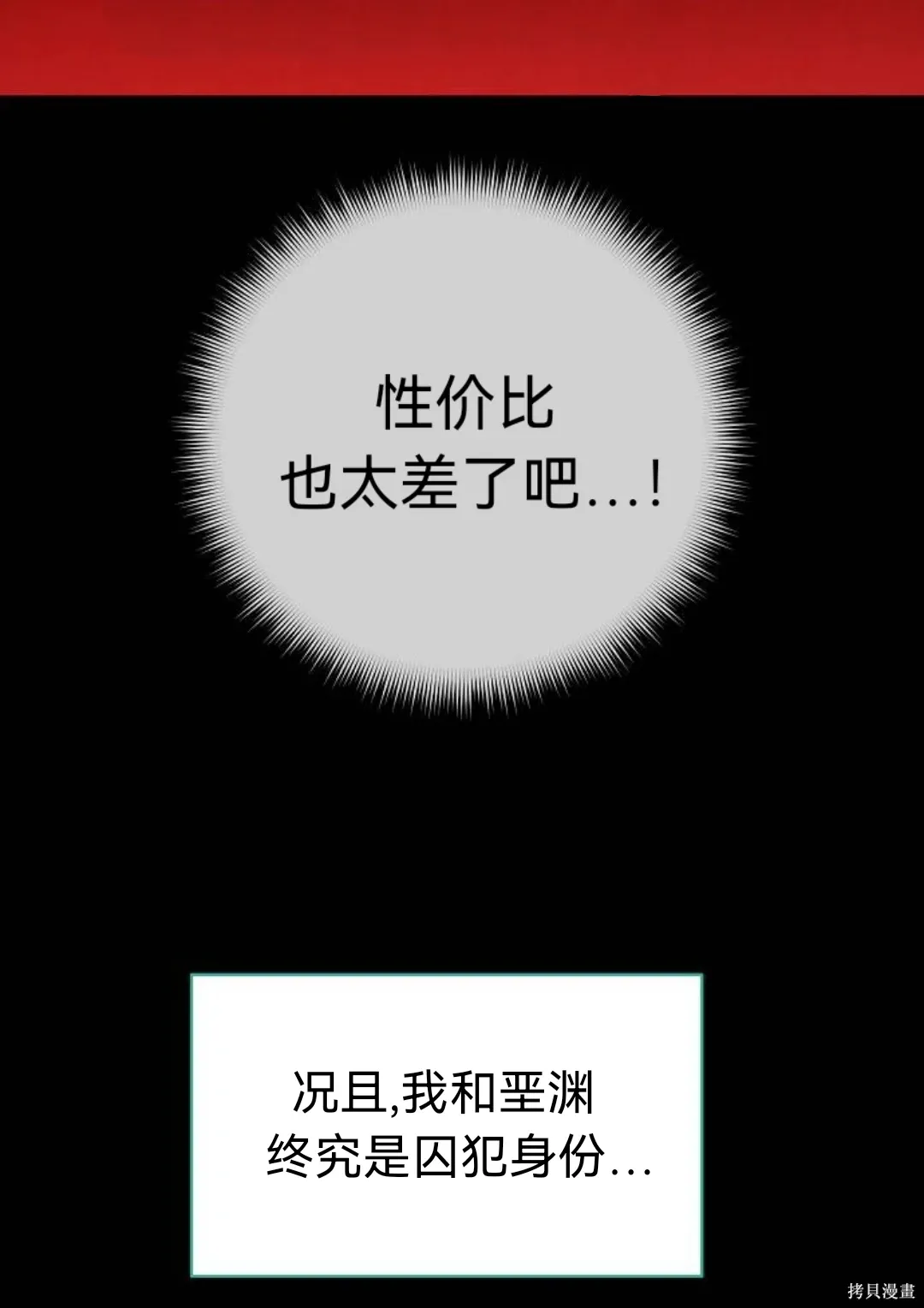 第29话 第70页