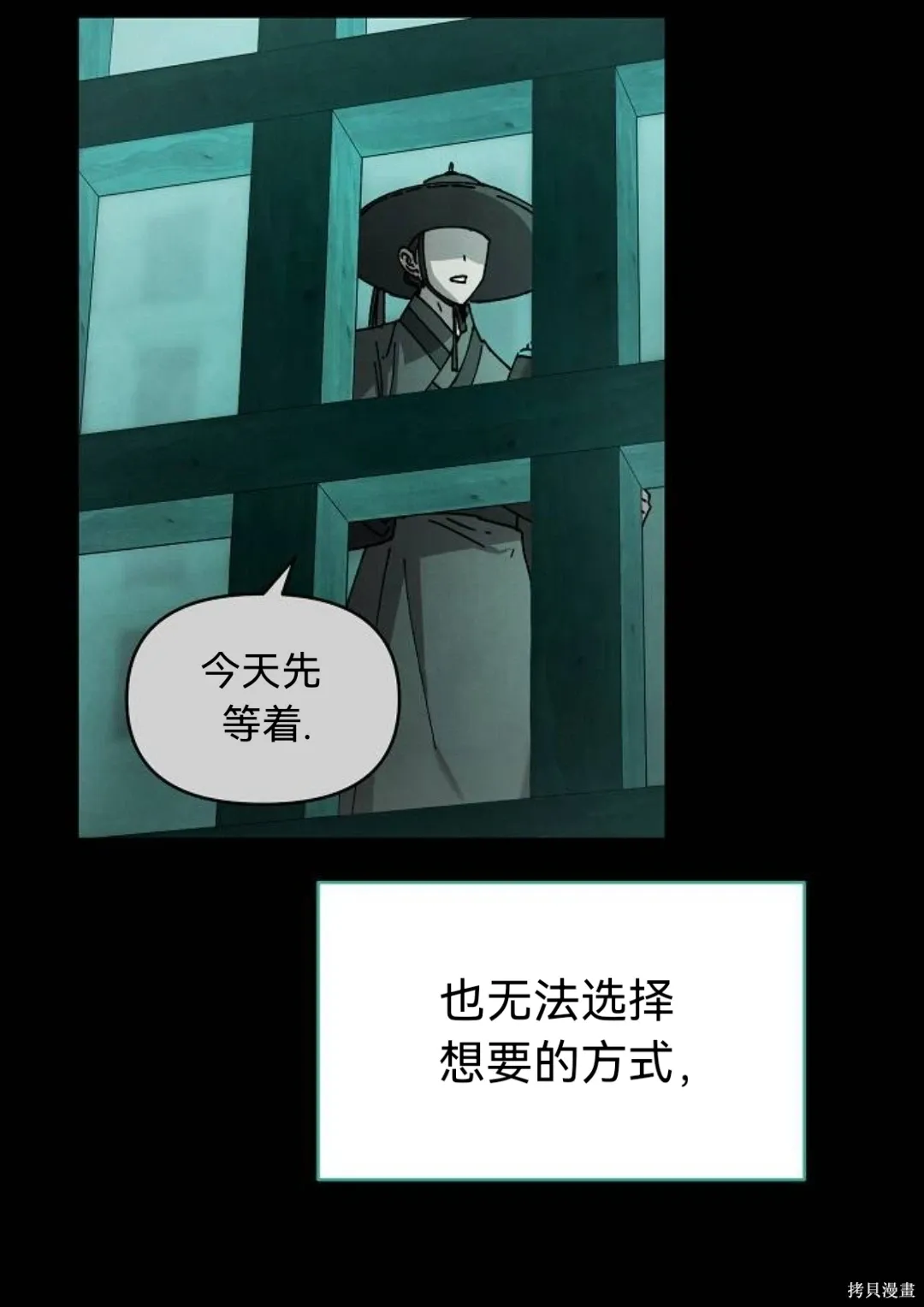 第29话 第71页