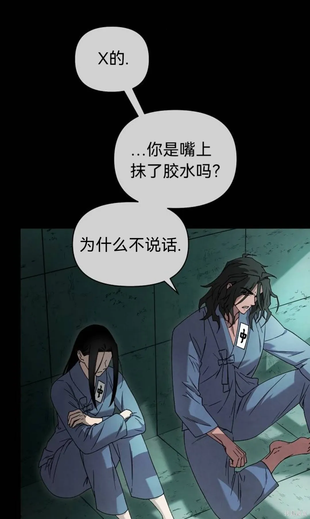 第29话 第72页