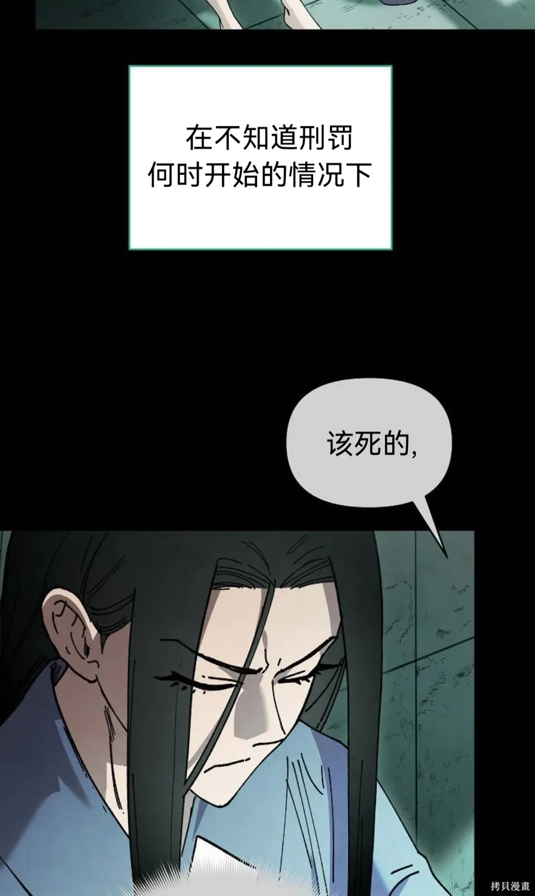 第29话 第73页