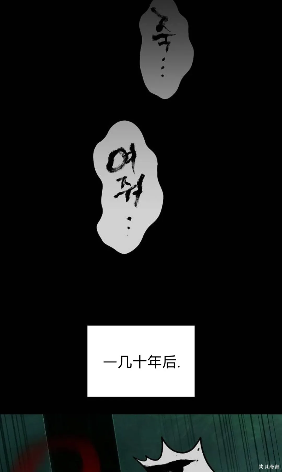 第29话 第75页