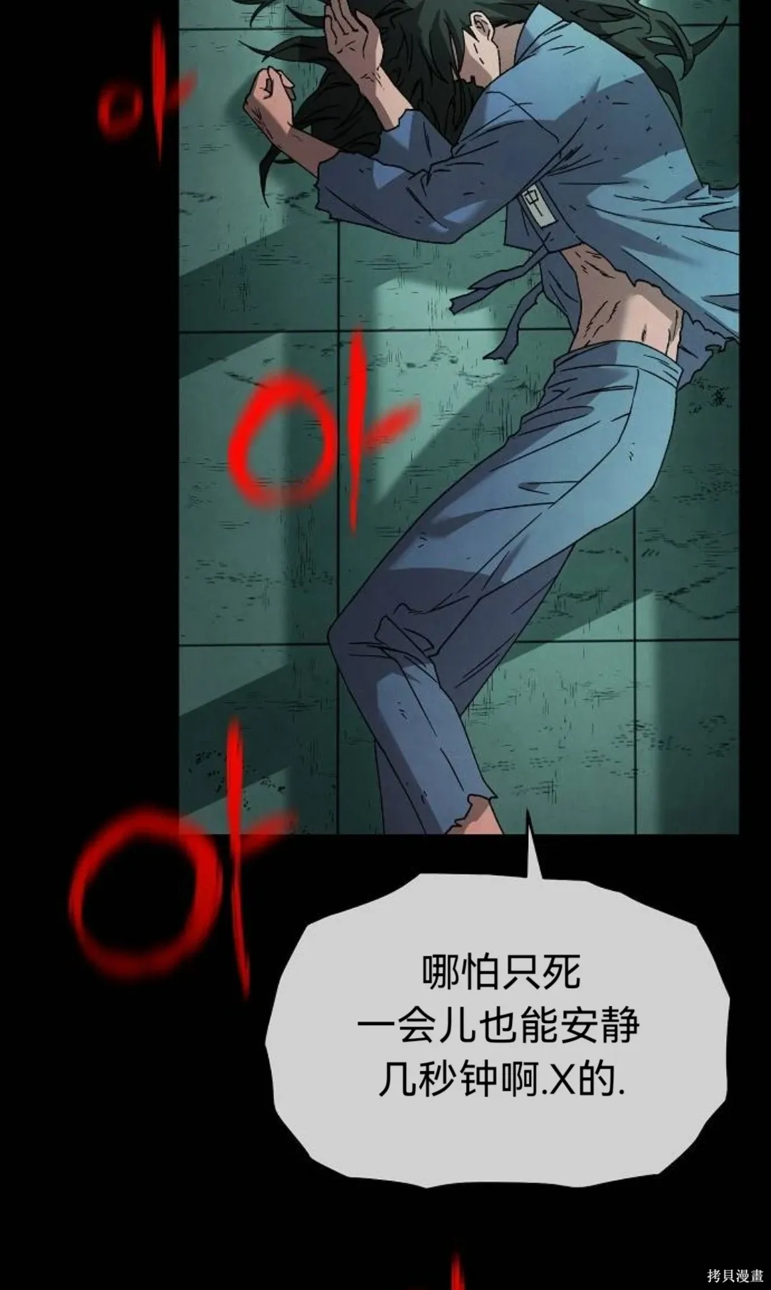 第29话 第79页