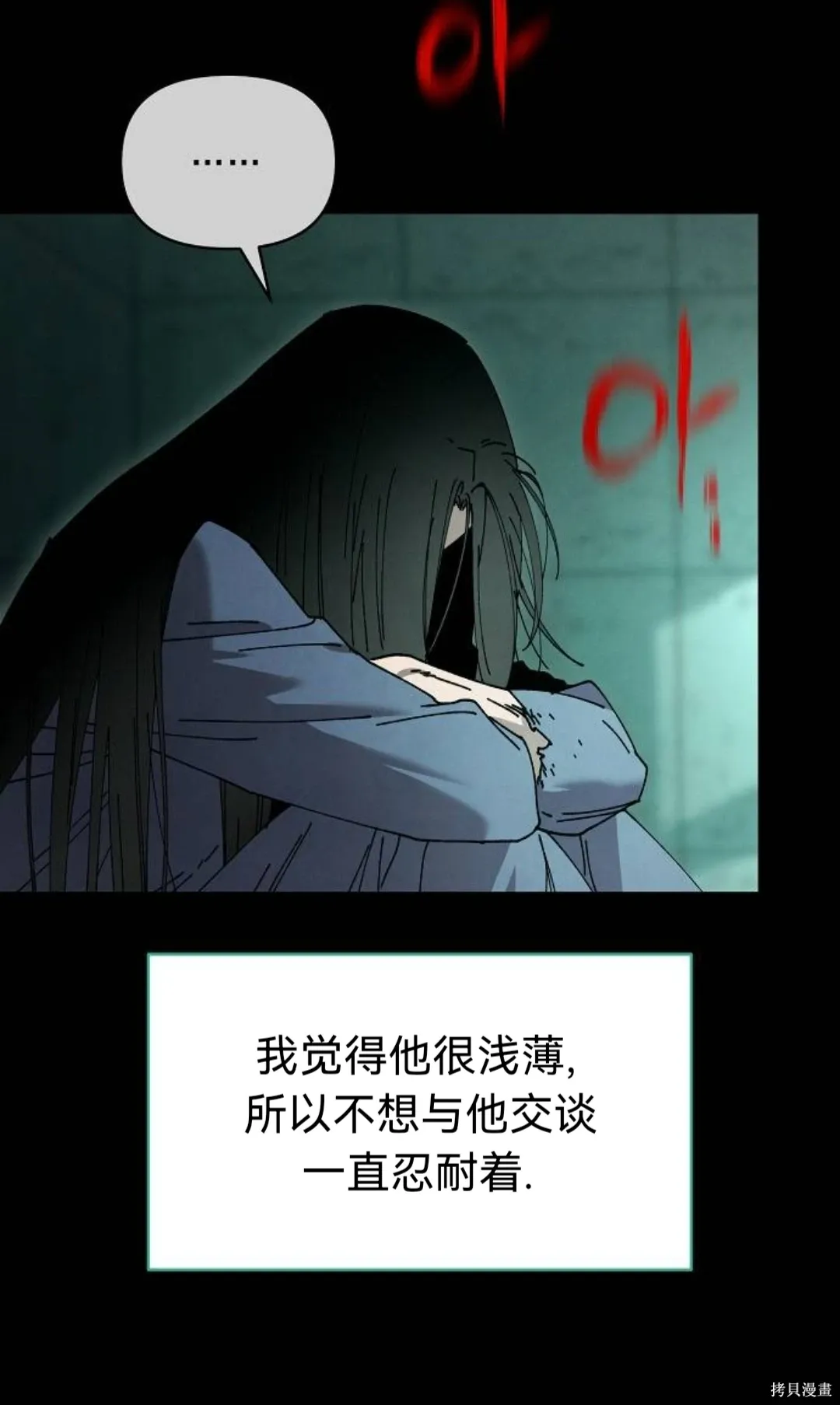 第29话 第80页
