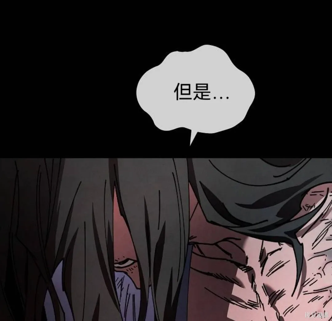 第29话 第81页