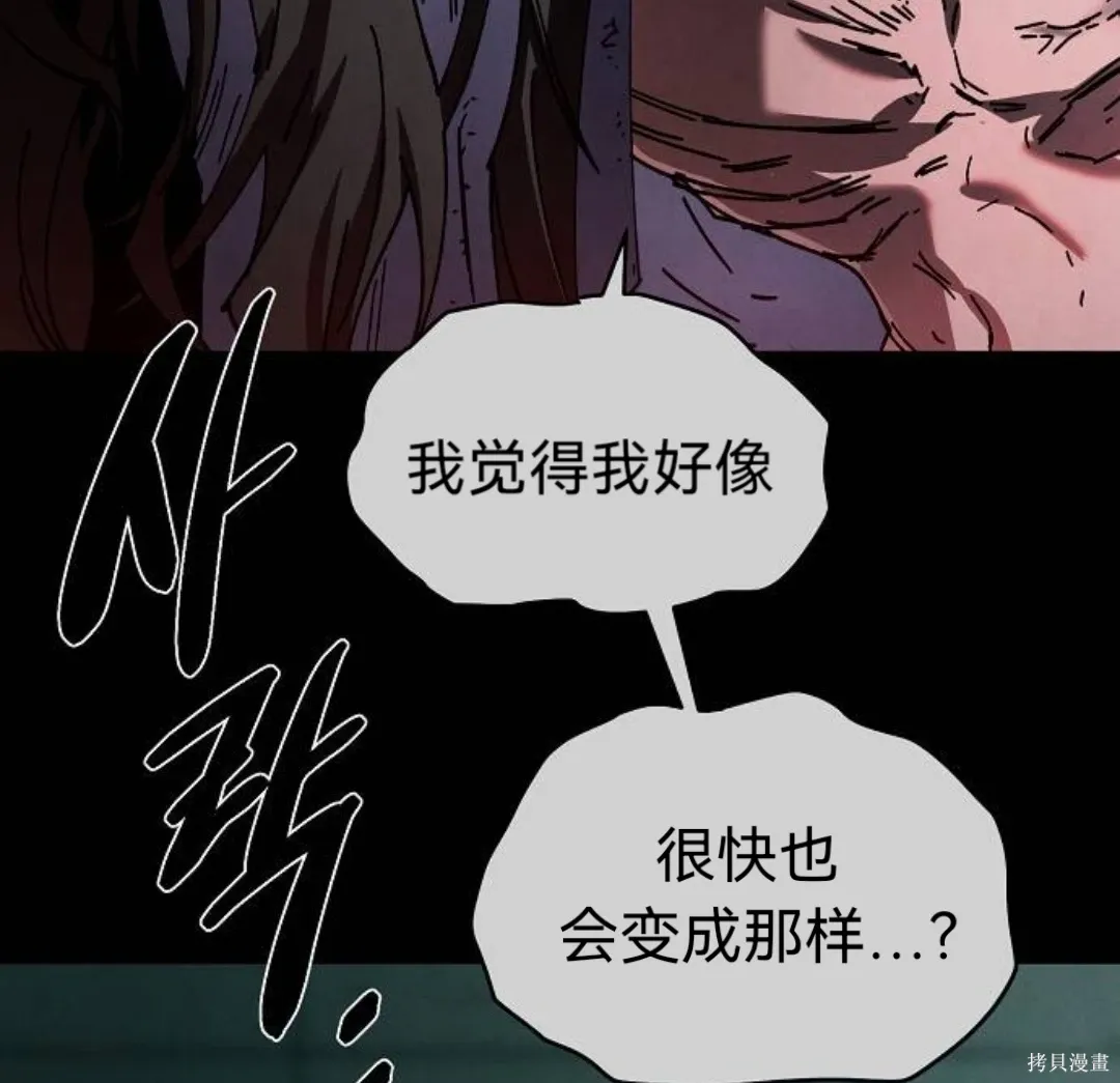 第29话 第82页