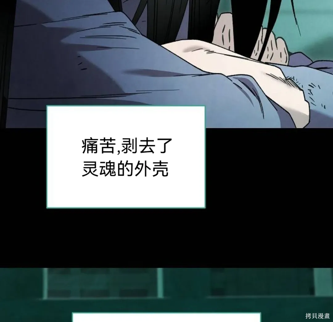 第29话 第84页