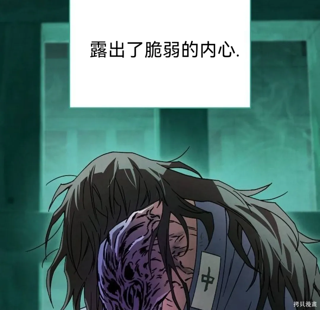 第29话 第85页