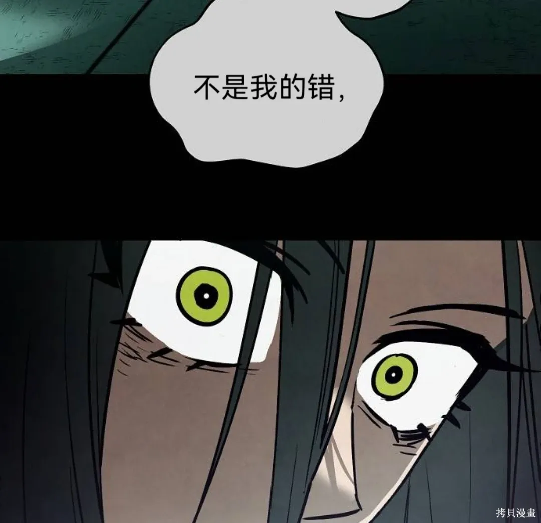第29话 第87页
