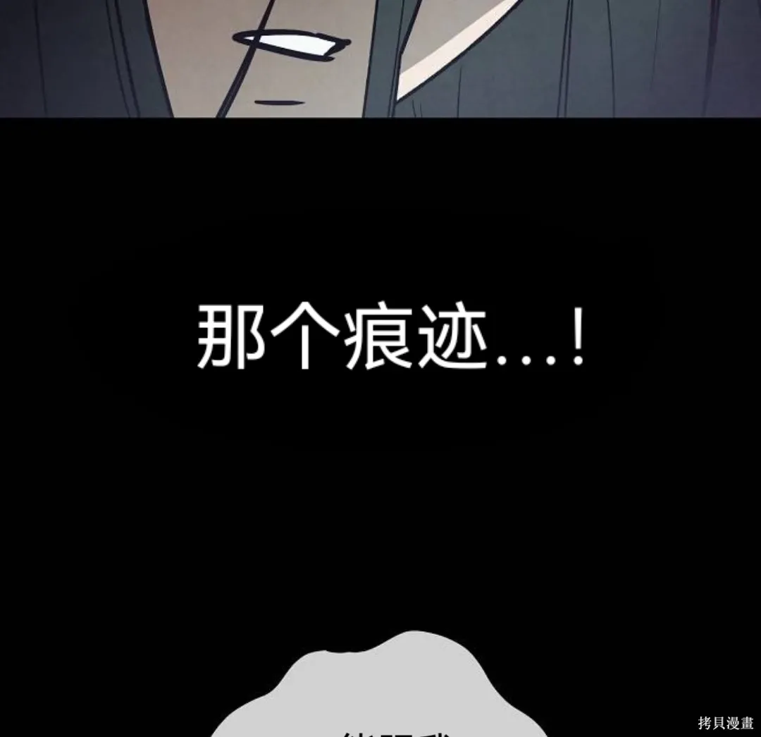 第29话 第88页