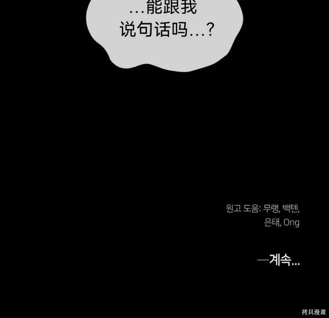 第29话 第89页