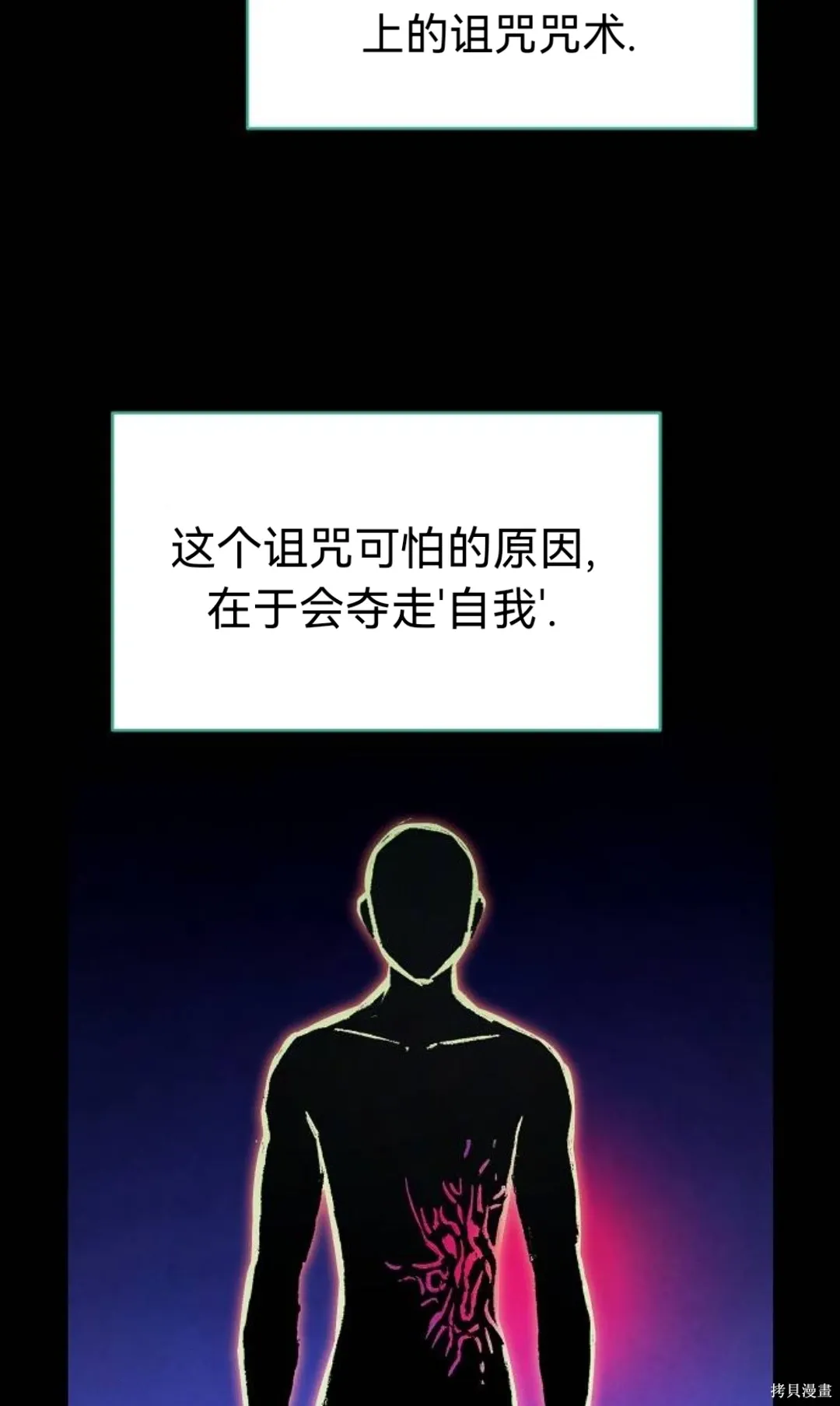 第30话 第2页