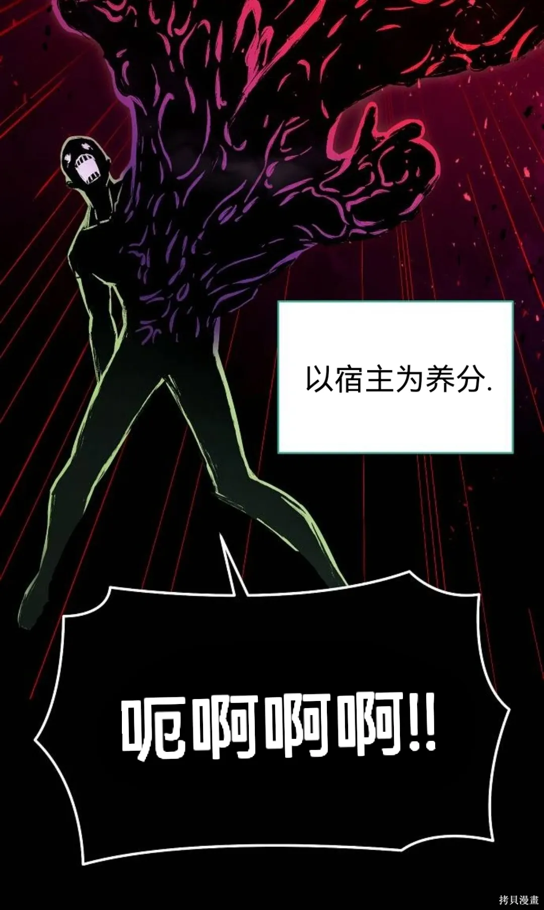 第30话 第6页