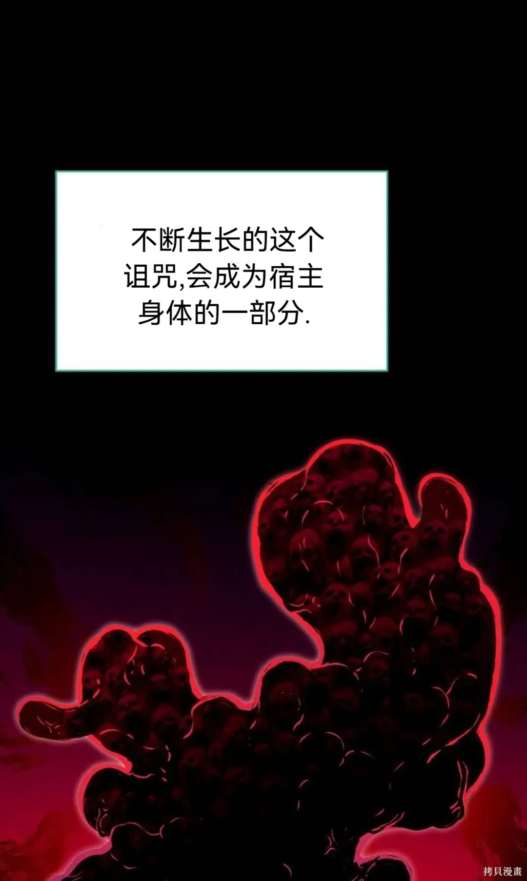 第30话 第7页
