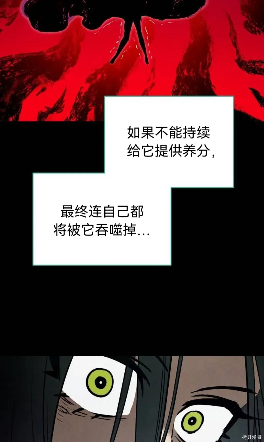 第30话 第10页