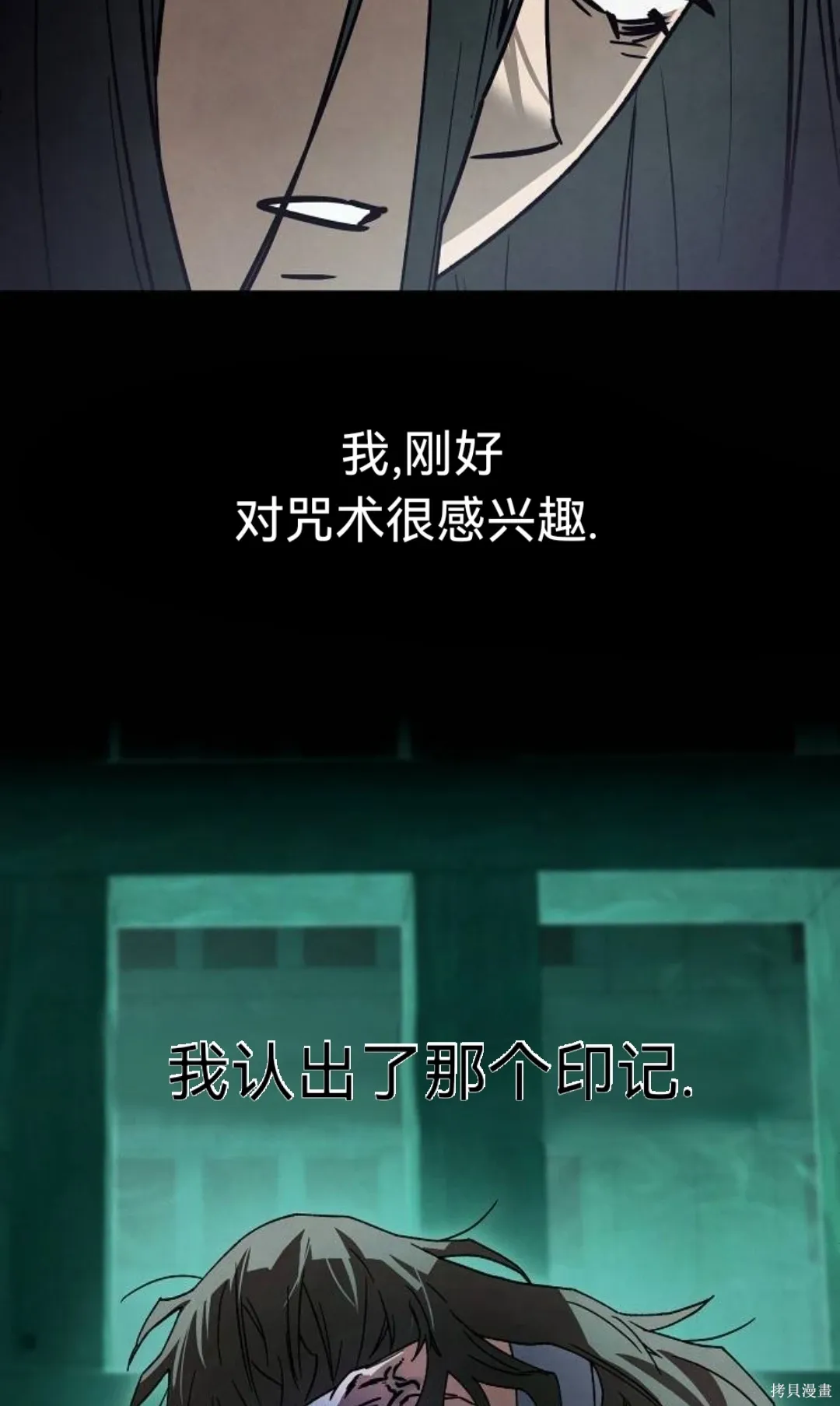 第30话 第11页