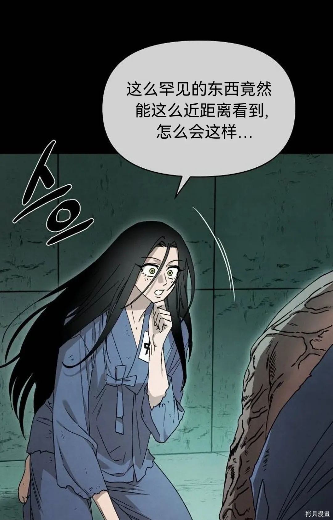 第30话 第13页