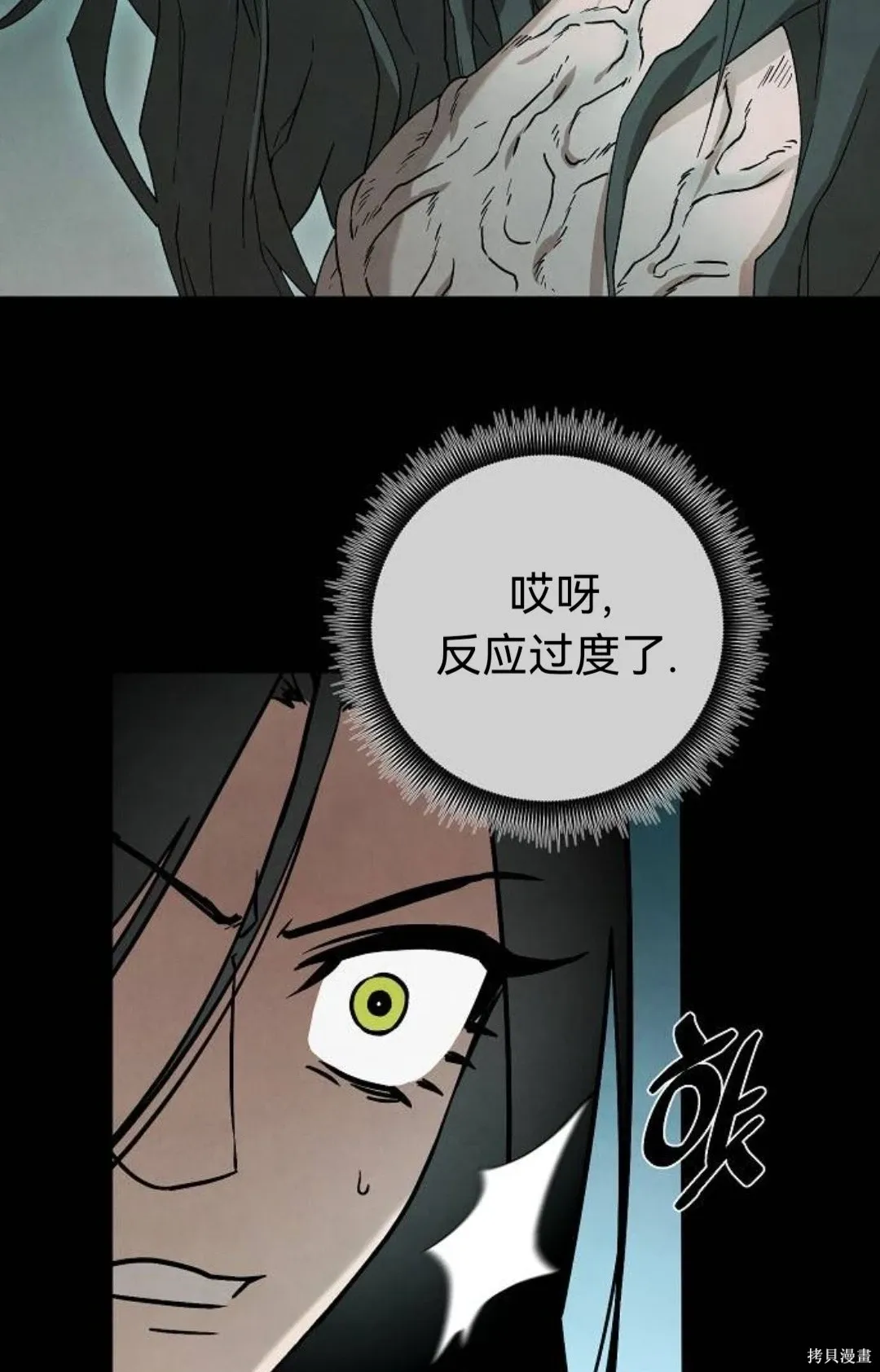 第30话 第15页