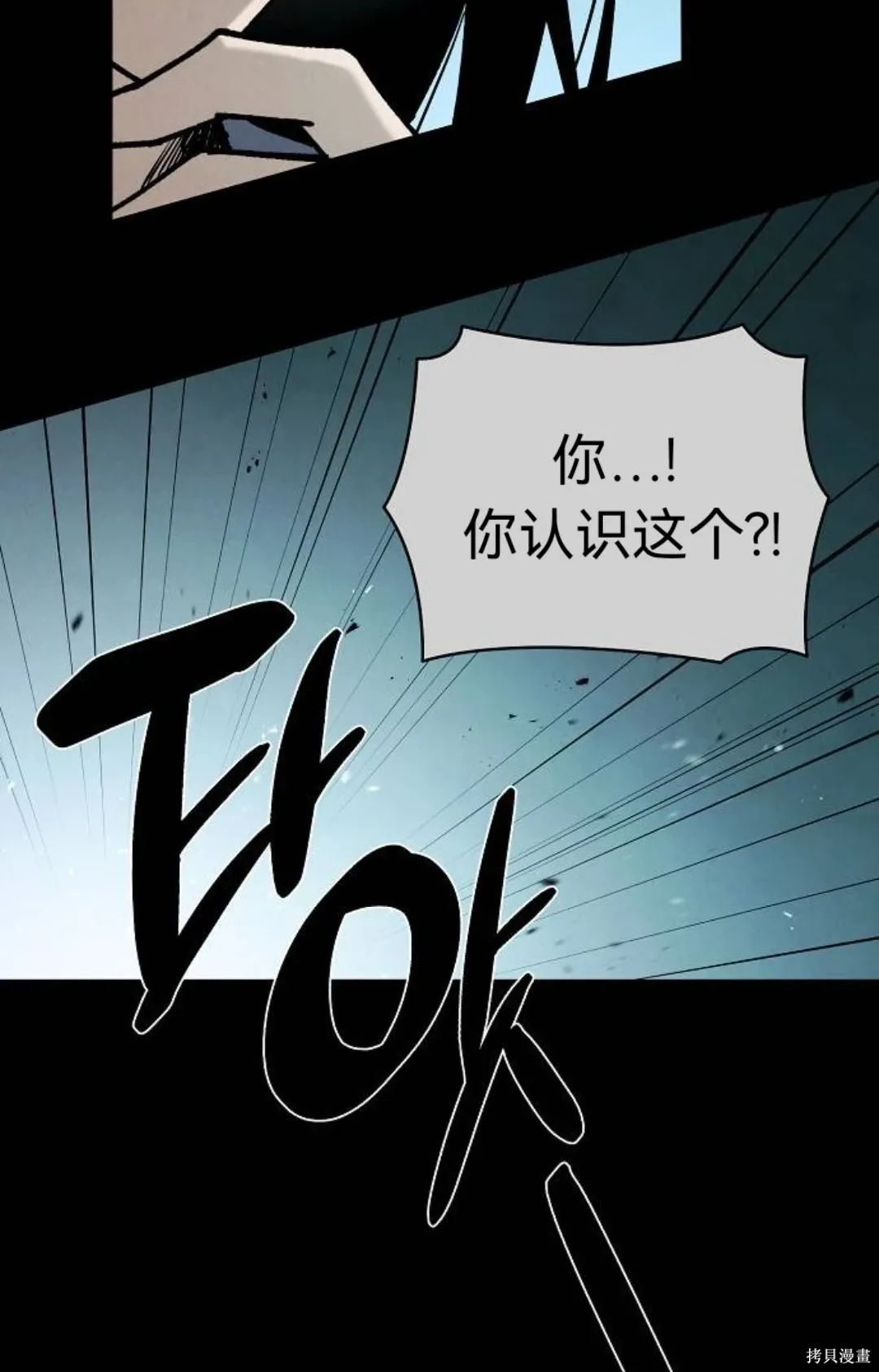 第30话 第16页