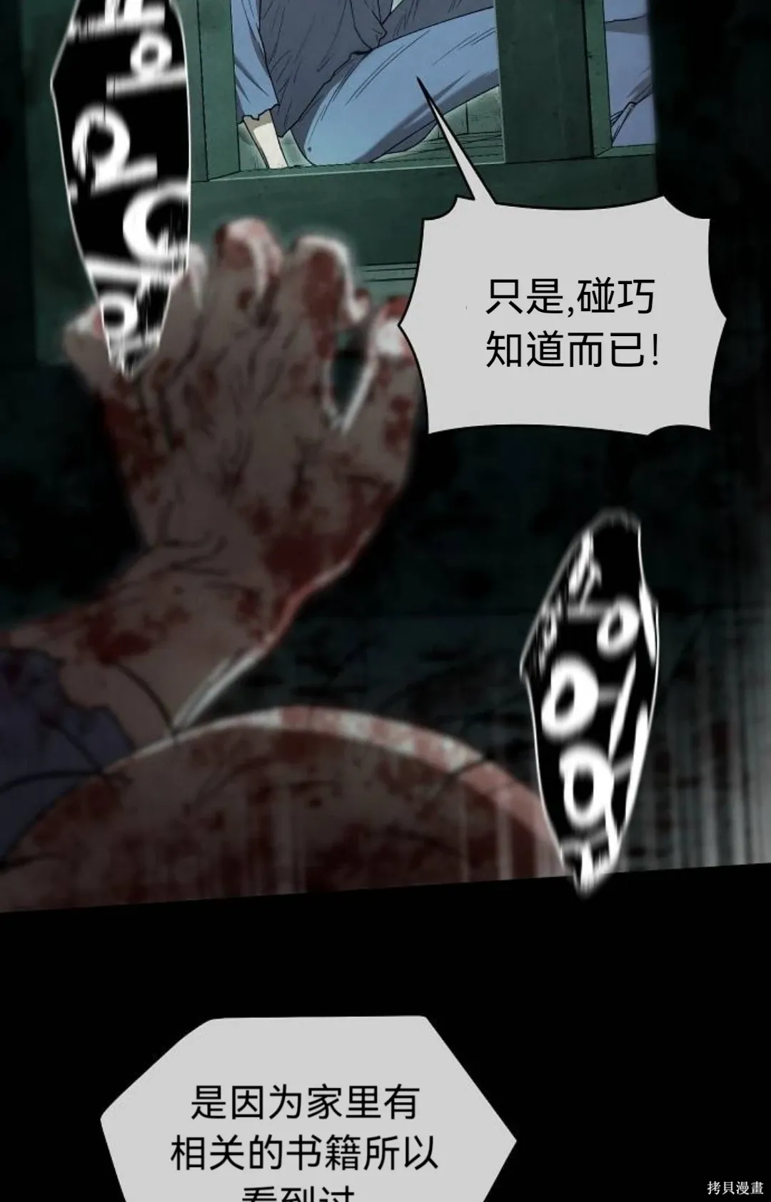 第30话 第18页