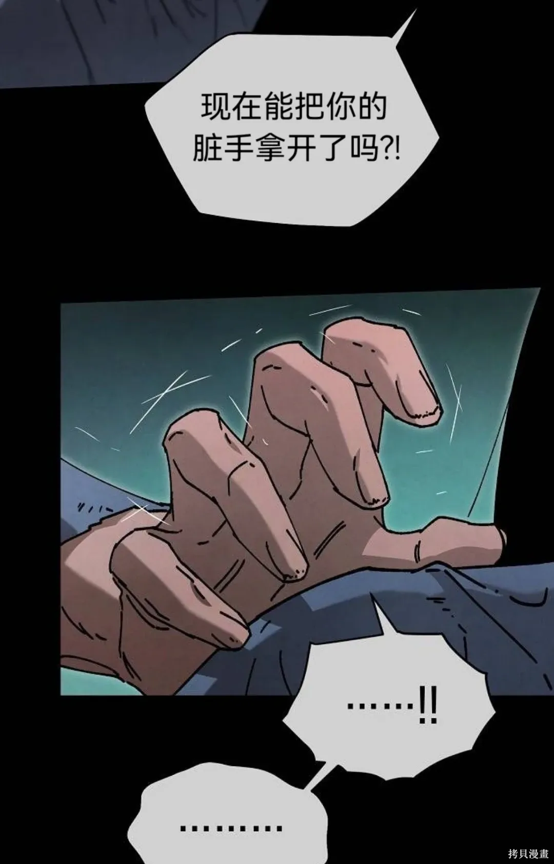 第30话 第20页
