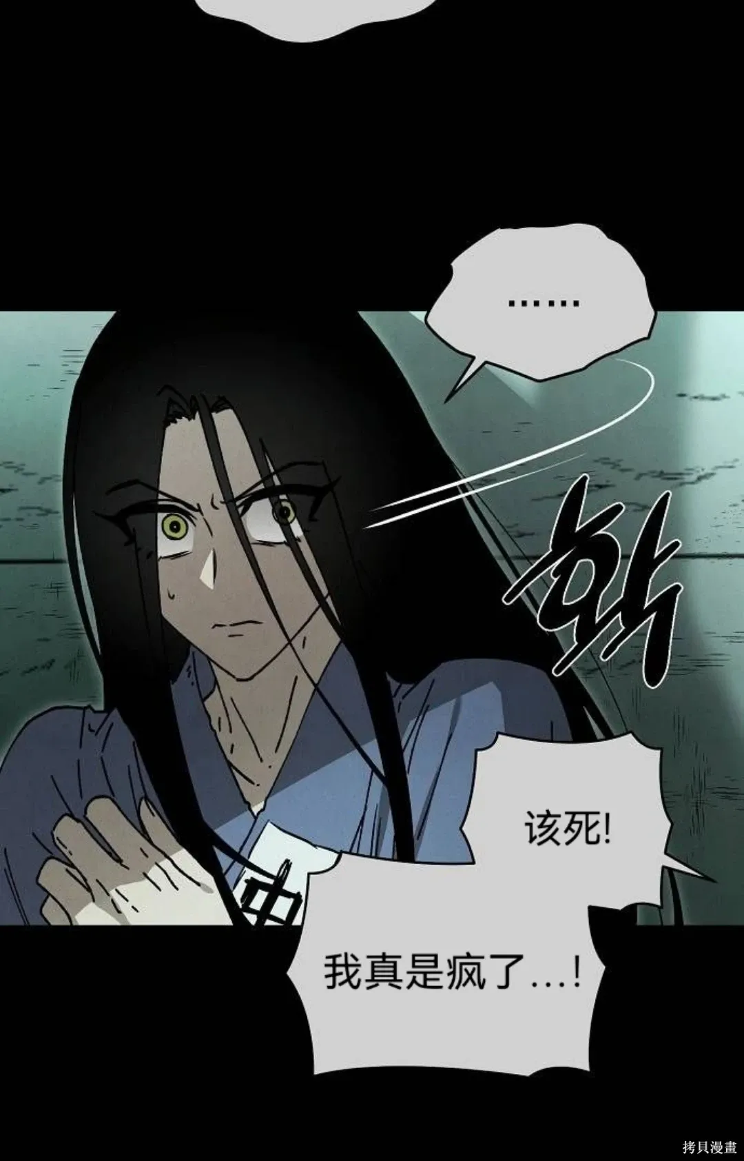 第30话 第21页